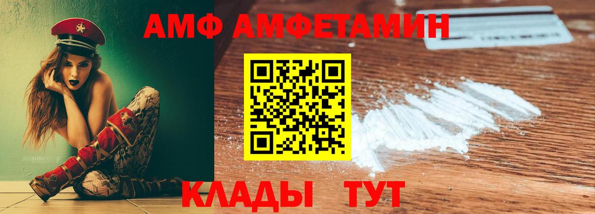 Амфетамин 97% Донской