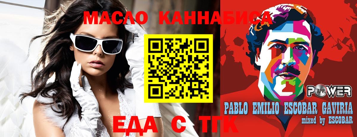Еда ТГК конопля  Вход с VPN  Донской 