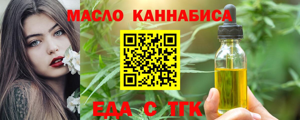 Еда ТГК марихуана Донской