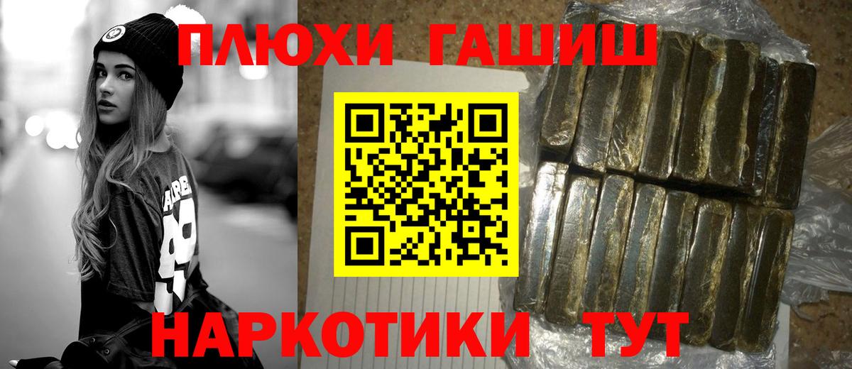 ГАШ ice o lator Донской
