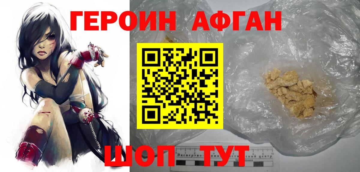 ГЕРОИН белый Донской
