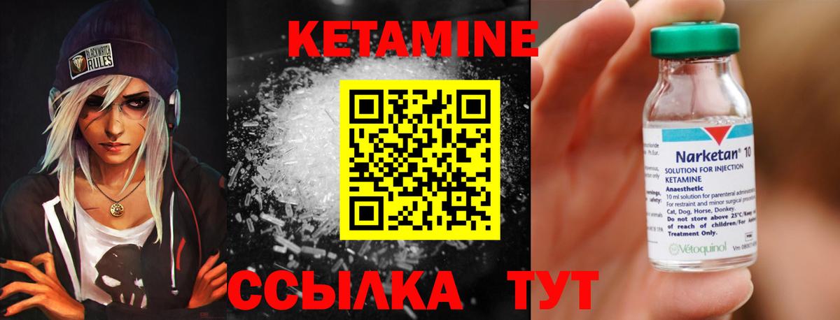 Кетамин VHQ  Вход с VPN  Донской 