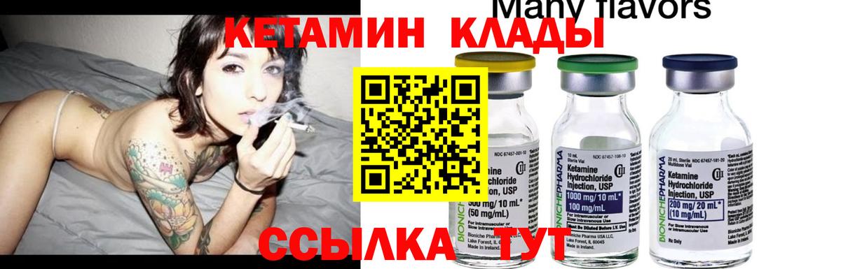 КЕТАМИН VHQ Донской