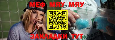 мефедрон мука Балаково
