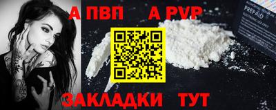 а пвп мука Балашиха