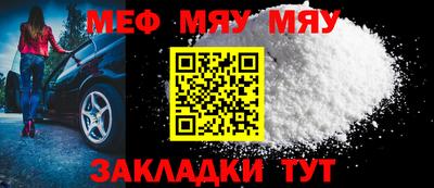 мефедрон мука Балаково