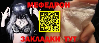 мефедрон мука Балаково