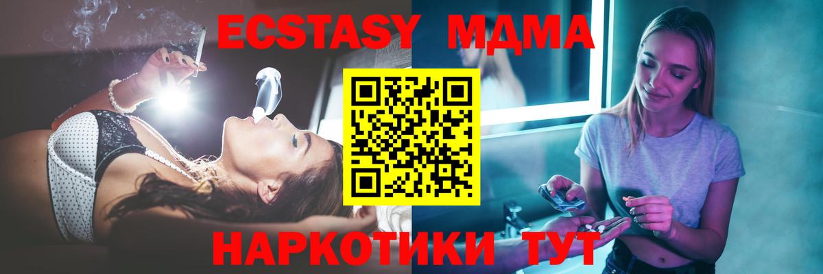 MDMA crystal  MDMA молли  Вход с VPN  Донской 