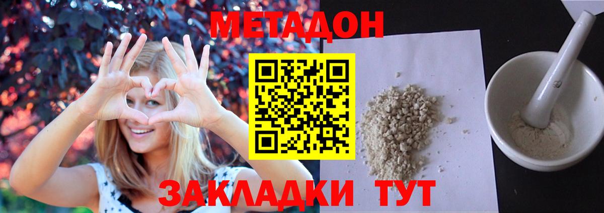 площадка телеграм  Метадон мёд  Метадон кристалл  Вход с VPN  Донской 