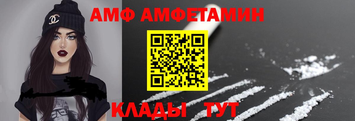 МЕТАМФЕТАМИН мет  Метамфетамин  Вход с VPN  Донской  МЕТАМФЕТАМИН мет 