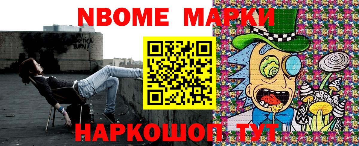 Наркотические марки 1,5мг Донской