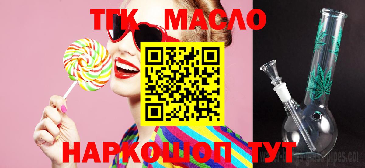 Дистиллят ТГК вейп с тгк Донской